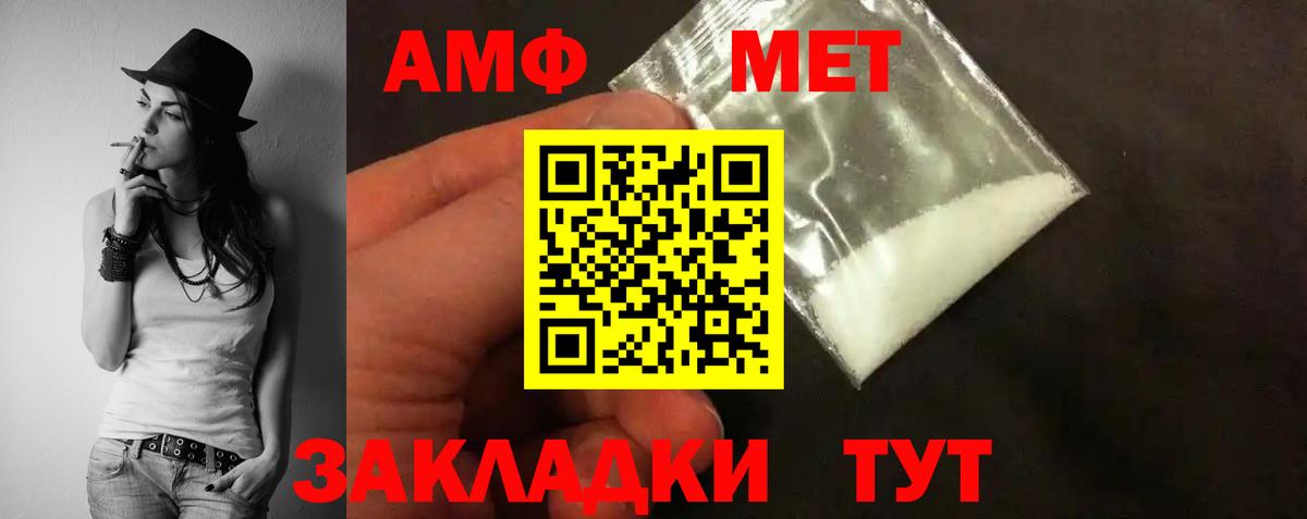 АМФ VHQ Севастополь