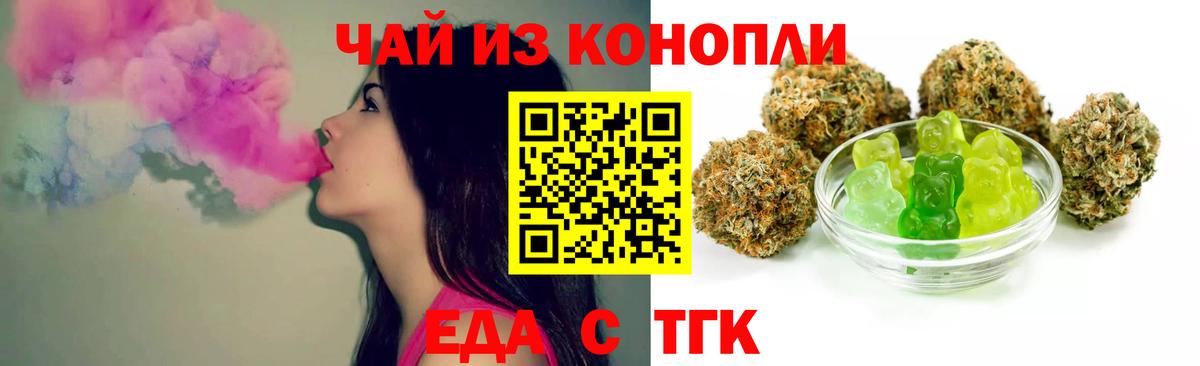 Севастополь  Cannafood конопля  Вход с VPN 