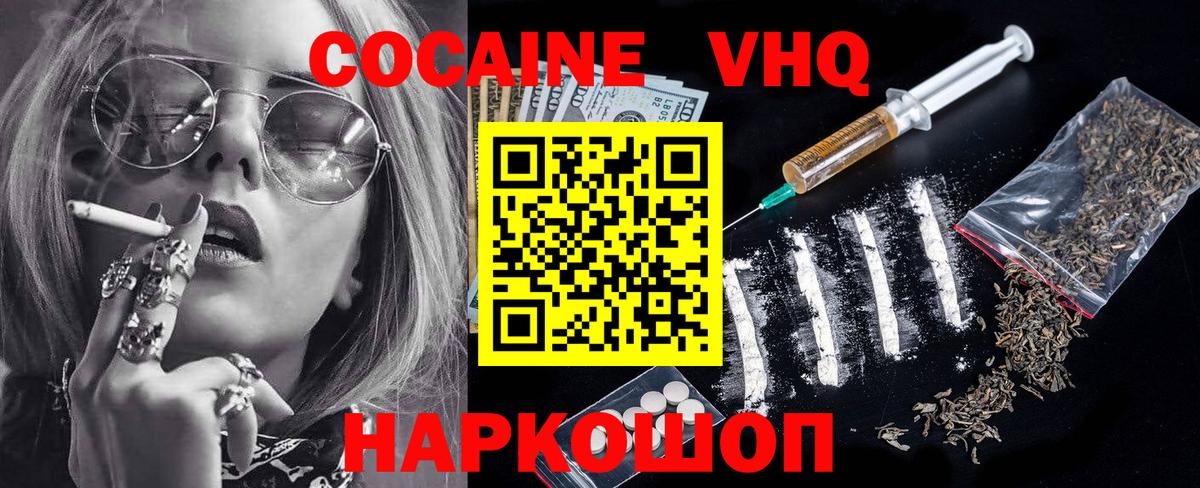 COCAIN 98% Севастополь