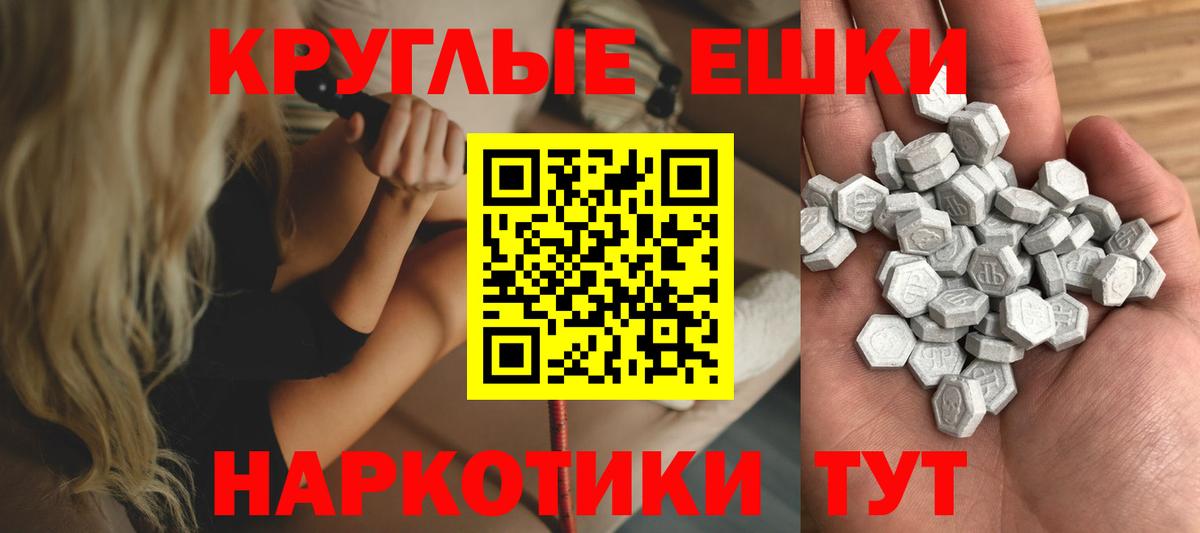 Экстази 300 mg Севастополь