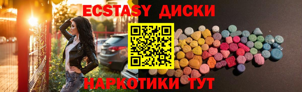 Ecstasy 99%  ЭКСТАЗИ  Экстази Philipp Plein    зеркало  Вход с VPN  Севастополь 
