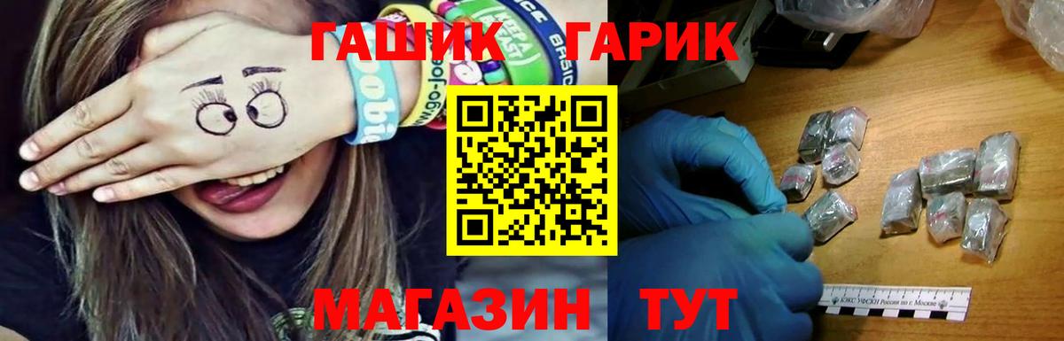 ГАШ Cannabis Севастополь