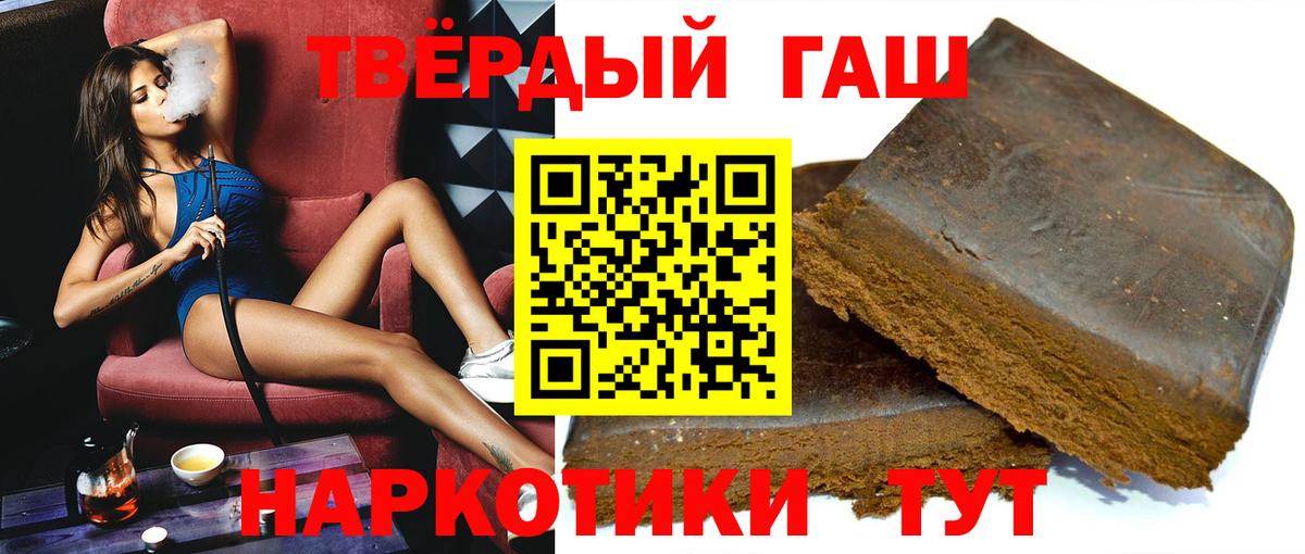 Гашиш индика сатива  Вход с VPN  Севастополь  Гашиш 40% ТГК 