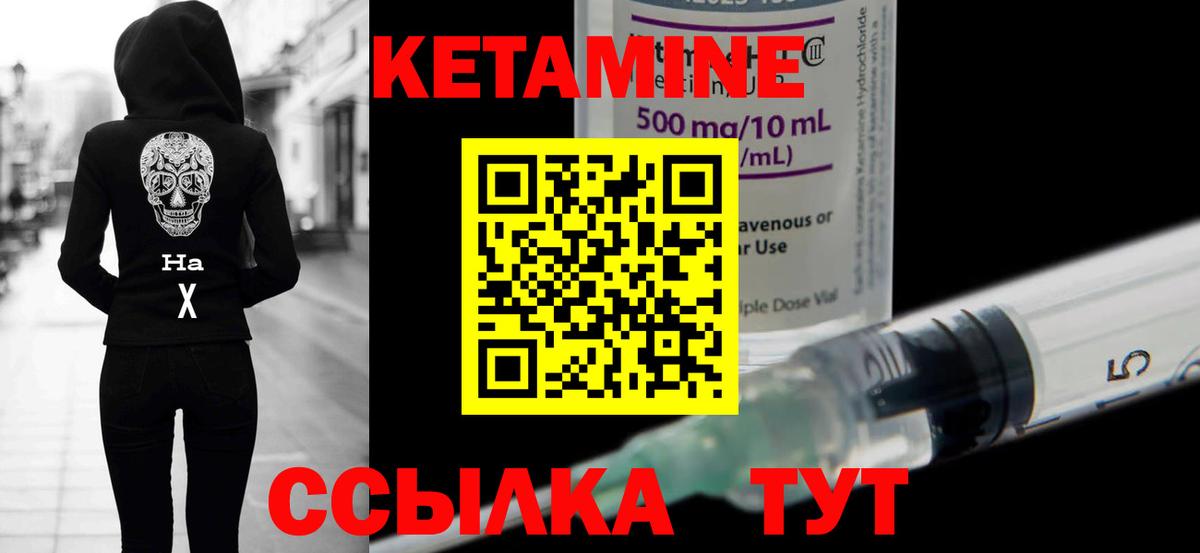 Кетамин ketamine  мориарти какой сайт  Севастополь  Вход с VPN 