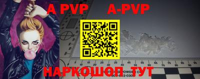 apvp Обь