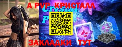 apvp Обь