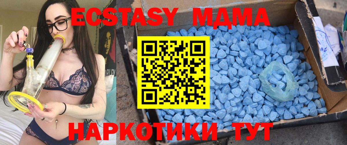 МДМА VHQ Севастополь