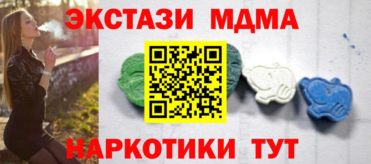MDMA VHQ  МДМА кристаллы  Севастополь  Вход с VPN 