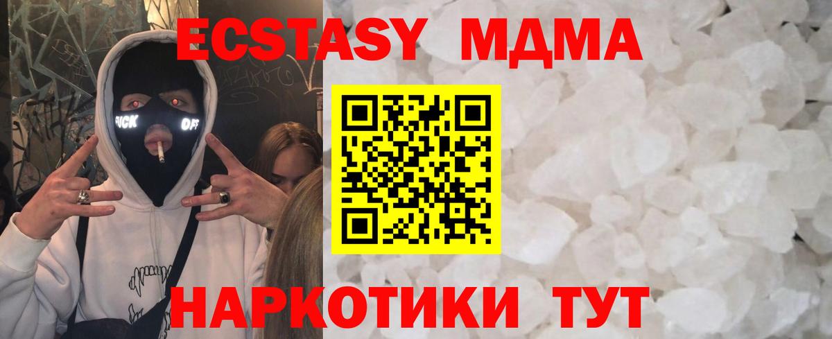 КОКАИН  Экстази  Севастополь  Бошки Шишки  МЕФ   Вход с VPN  MDMA 
