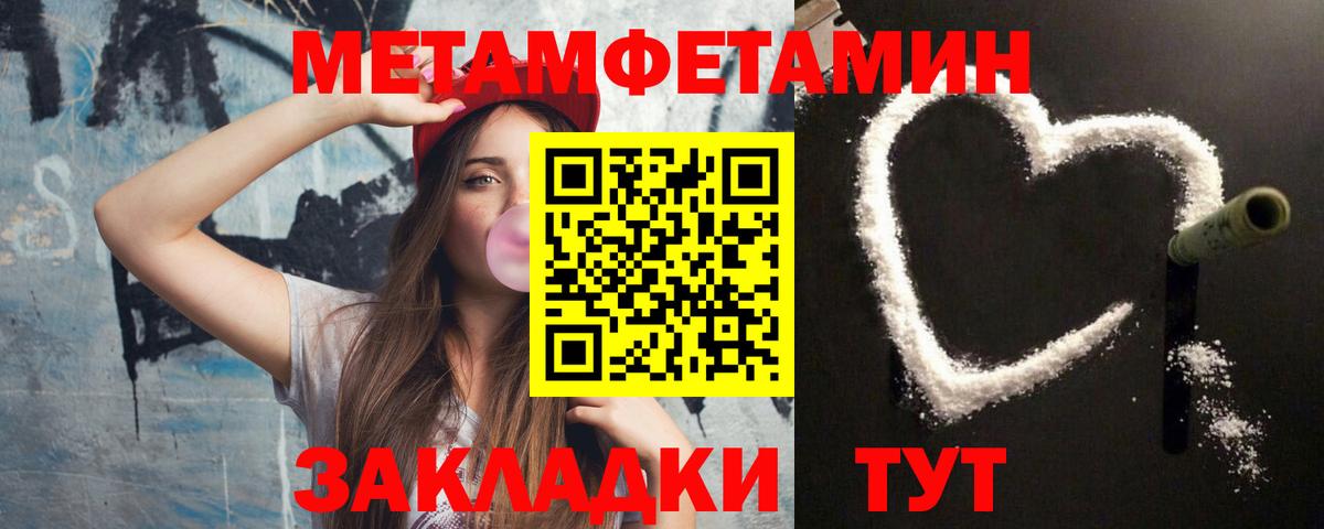 МЕТАМФЕТАМИН пудра Севастополь