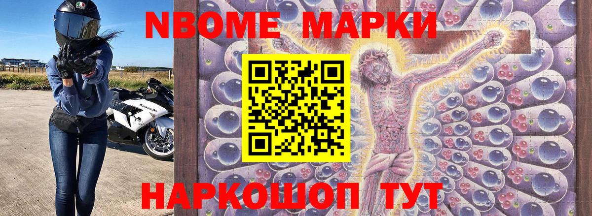 Наркотические марки 1,8мг  Вход с VPN  продажа наркотиков  Севастополь 
