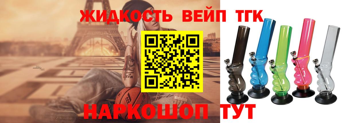 наркотики  Вход с VPN  Севастополь  ТГК гашишное масло  Дистиллят ТГК вейп с тгк 