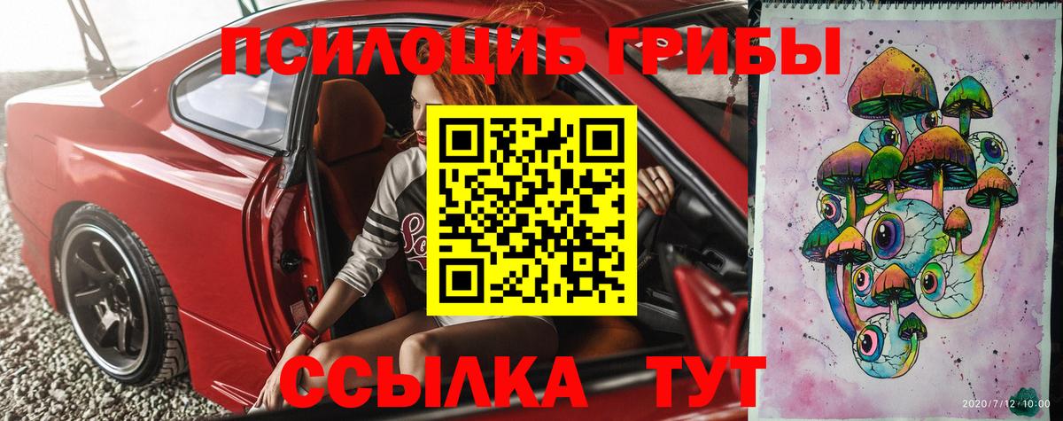 Галлюциногенные грибы ЛСД  Вход с VPN  Севастополь 